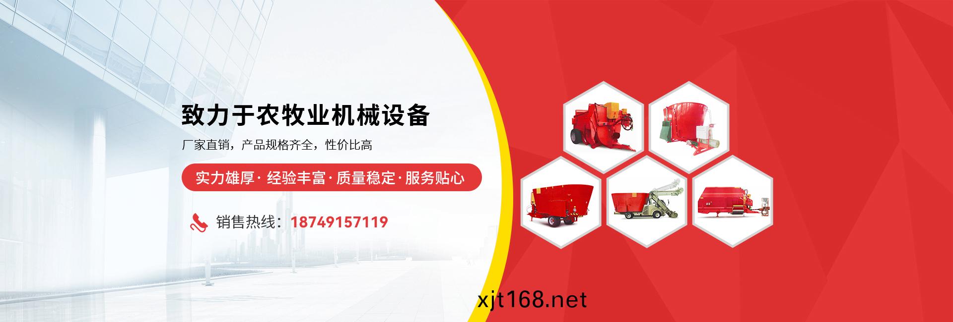 新(xin)乡(xiang)吉祥农(nong)牧(mu)机(ji)械(xie)设备(bei)有(you)限公司(si)