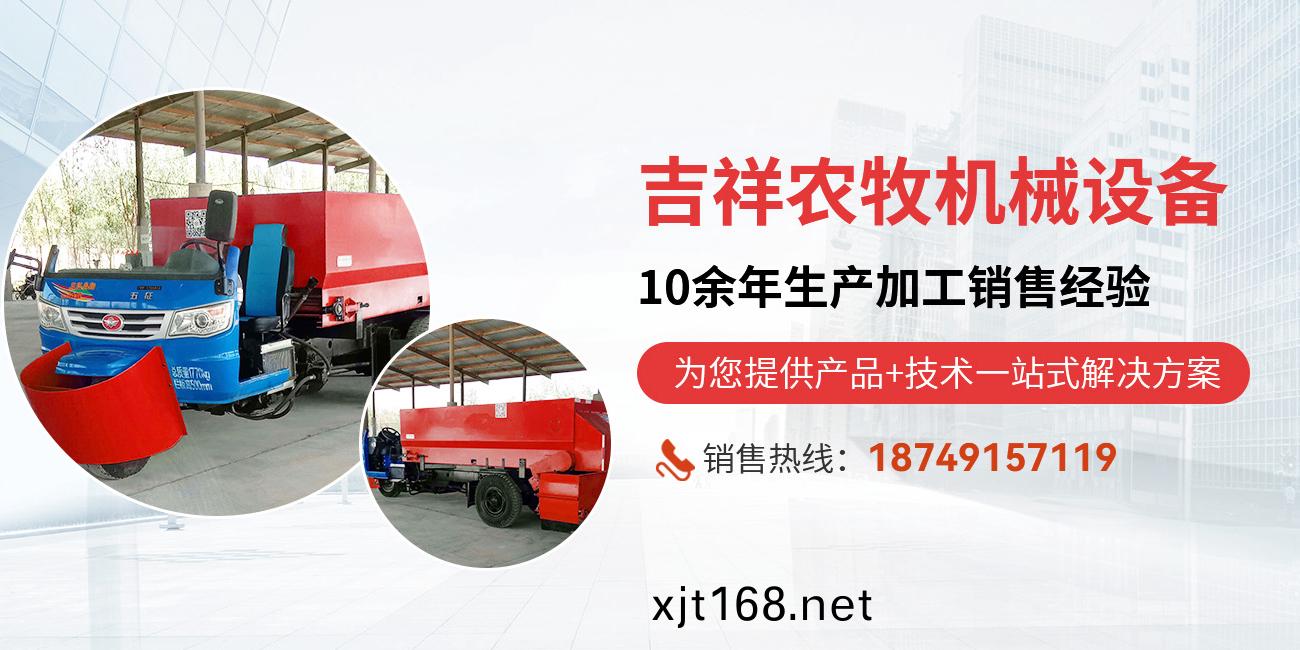 新乡(xiang)吉(ji)祥农牧(mu)机(ji)械(xie)设(she)备有(you)限(xian)公(gong)司